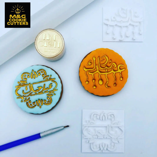 Eid islamic Embossing - stamp (1) MEG cookie cutters
