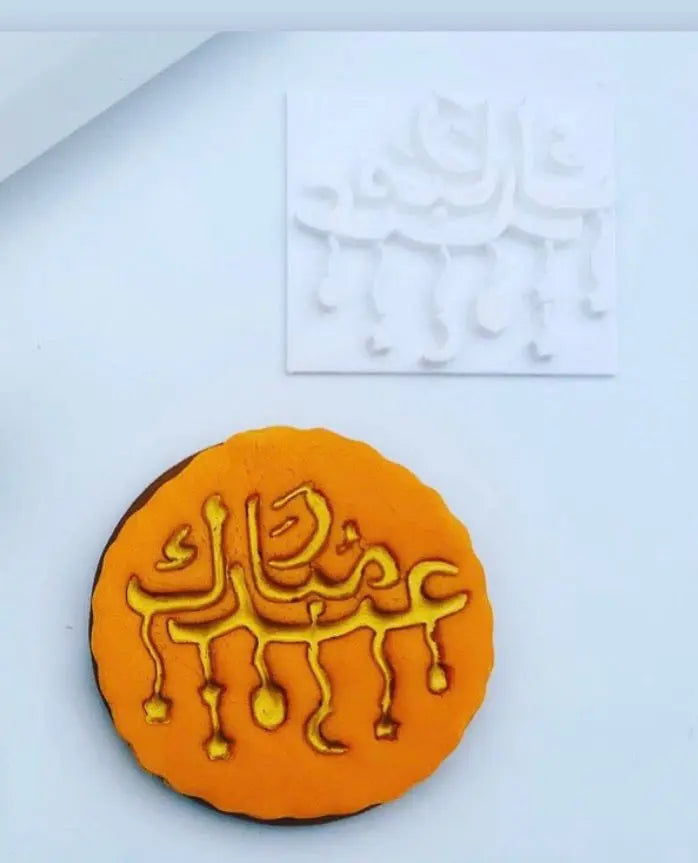 Eid islamic Embossing - stamp (1) MEG cookie cutters