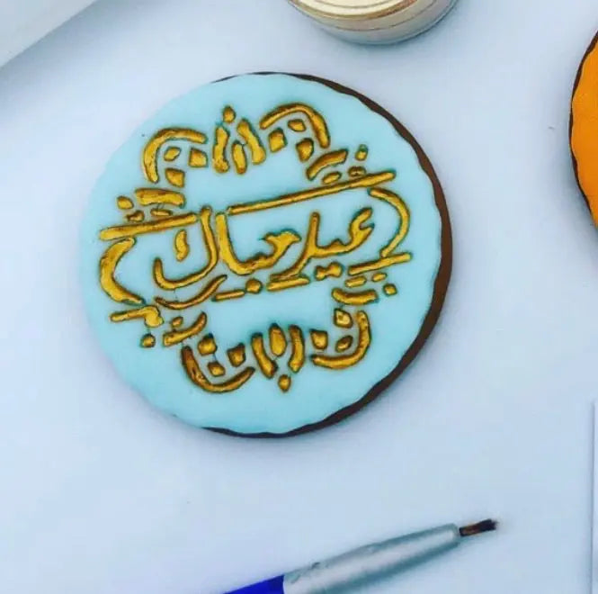 Eid islamic Embossing - stamp (1) MEG cookie cutters