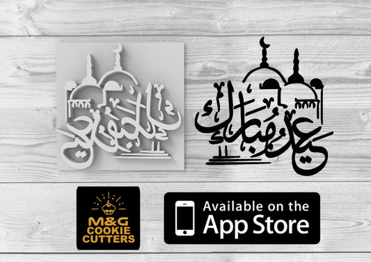 Muslim Islamic Embossing for cupcake and cake - stamps sugar paste Design New Eid Mubarak 1b MEG cookie cutters