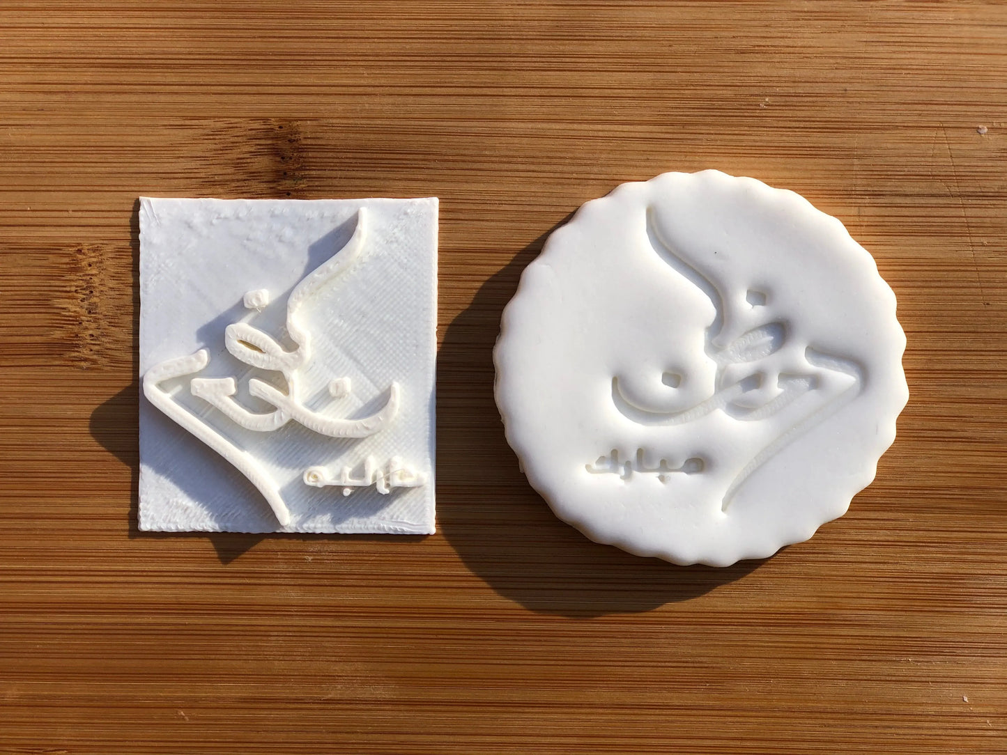 Ramadan Mubarak in Arabic Muslim Islamic Embossing for cupcake - stamps MEG cookie cutters