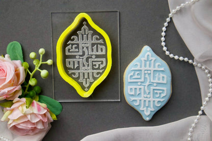 Ramadan / Eid - debossing acrylic + matching cutter - Design 13
