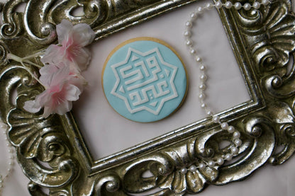 Ramadan / Eid - debossing acrylic disc - Design 3