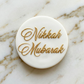 Nikkah Mubarak deboss