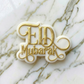 Eid Mubarak - Ramadan / Eid deboss + cutter M1001