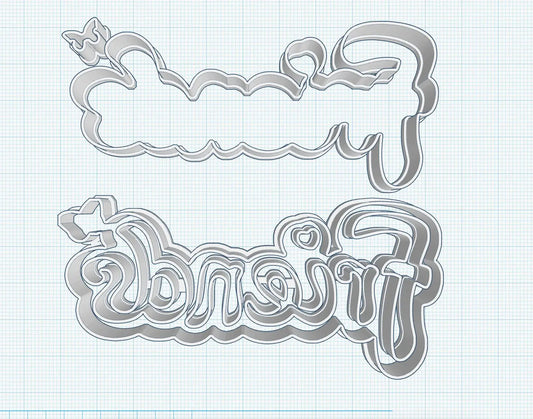 Friends-inspired logo Cookie cutter MEG cookie cutters