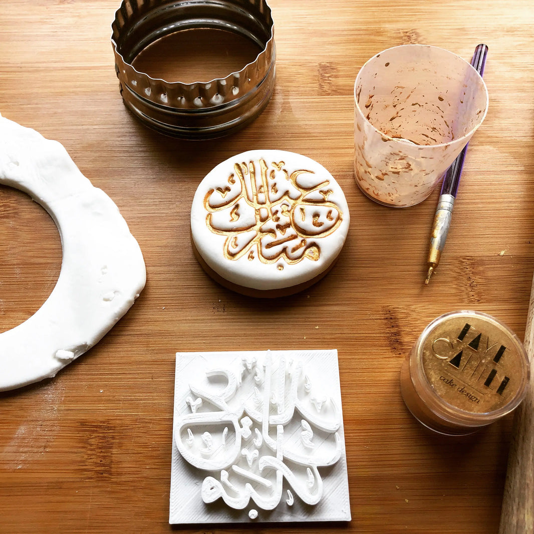 ISLAMIC – MEG cookie cutters
