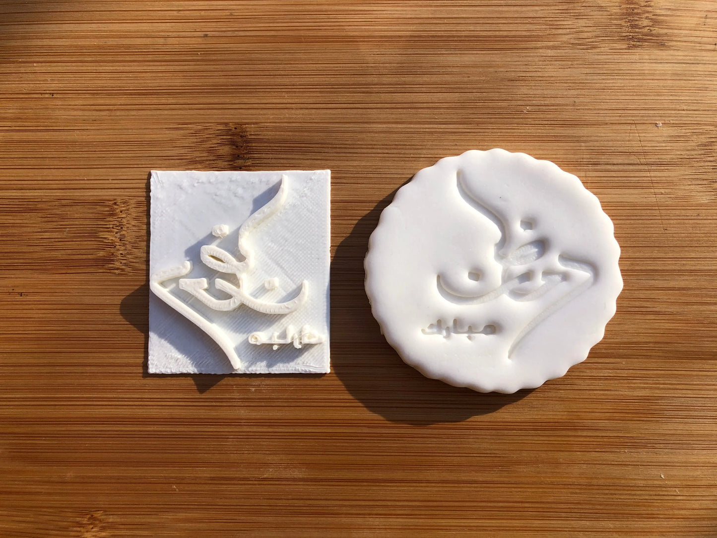 Ramadan Mubarak in Arabic Muslim Islamic Embossing for cupcake - stamps MEG cookie cutters